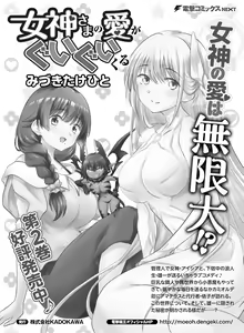 Page 118 of Dengeki Moeoh 2020-12 - preview thumbnail