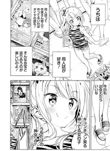 Page 121 of Dengeki Moeoh 2020-12 - preview thumbnail
