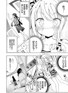 Page 123 of Dengeki Moeoh 2020-12 - preview thumbnail