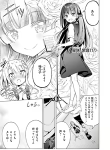 Page 124 of Dengeki Moeoh 2020-12 - preview thumbnail