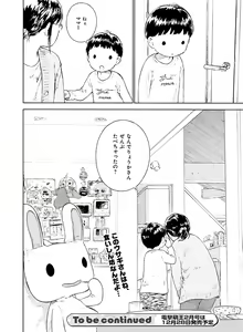 Page 131 of Dengeki Moeoh 2020-12 - preview thumbnail