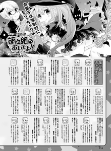 Page 133 of Dengeki Moeoh 2020-12 - preview thumbnail