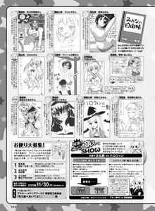 Page 134 of Dengeki Moeoh 2020-12 - preview thumbnail