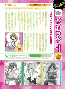 Page 57 of Dengeki Moeoh 2020-12 - preview thumbnail