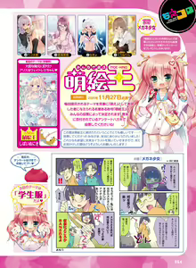 Page 65 of Dengeki Moeoh 2020-12 - preview thumbnail