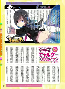 Page 98 of Dengeki Moeoh 2020-12 - preview thumbnail