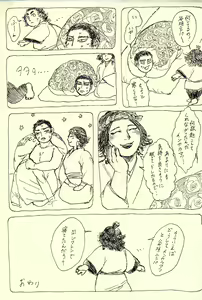 Page 11 of Hoshitsubu No Warutsu - preview thumbnail