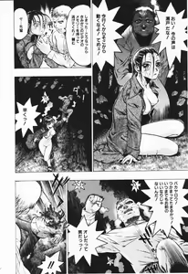 Page 46 of COMIC Himedorobow 2001-02 - preview thumbnail