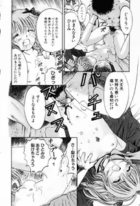 Page 68 of COMIC Himedorobow 2001-02 - preview thumbnail