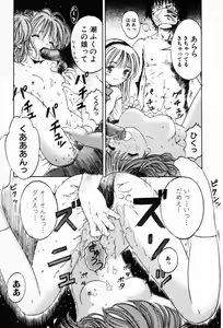 Page 71 of COMIC Himedorobow 2001-02 - preview thumbnail