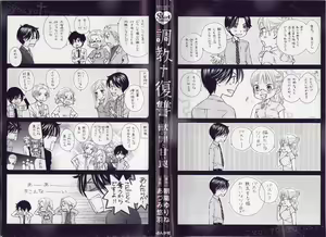 Page 3 of Choukyou†Fukushuu-Kemono no Tsumi to Amai Wana - preview thumbnail