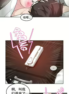Page 1035 of A Pervert's Daily Life Ch. 1-66 - preview thumbnail