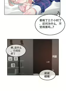 Page 1039 of A Pervert's Daily Life Ch. 1-66 - preview thumbnail