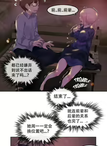 Page 1058 of A Pervert's Daily Life Ch. 1-66 - preview thumbnail