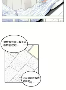Page 1073 of A Pervert's Daily Life Ch. 1-66 - preview thumbnail