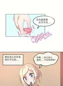 Page 108 of A Pervert's Daily Life Ch. 1-66 - preview thumbnail