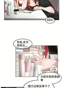 Page 1082 of A Pervert's Daily Life Ch. 1-66 - preview thumbnail