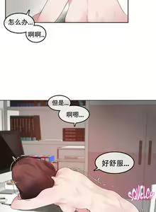Page 1091 of A Pervert's Daily Life Ch. 1-66 - preview thumbnail