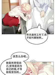 Page 1111 of A Pervert's Daily Life Ch. 1-66 - preview thumbnail