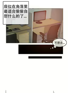 Page 1125 of A Pervert's Daily Life Ch. 1-66 - preview thumbnail
