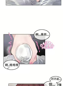 Page 1158 of A Pervert's Daily Life Ch. 1-66 - preview thumbnail