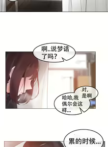 Page 1163 of A Pervert's Daily Life Ch. 1-66 - preview thumbnail