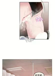Page 1168 of A Pervert's Daily Life Ch. 1-66 - preview thumbnail