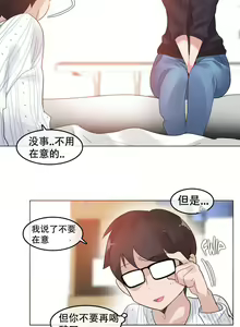Page 1171 of A Pervert's Daily Life Ch. 1-66 - preview thumbnail