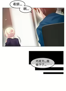 Page 1182 of A Pervert's Daily Life Ch. 1-66 - preview thumbnail