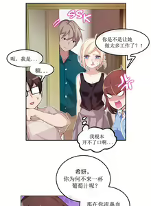 Page 119 of A Pervert's Daily Life Ch. 1-66 - preview thumbnail