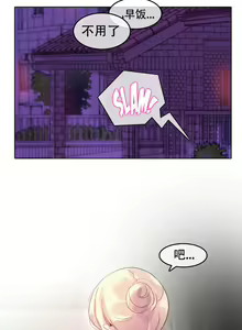 Page 1191 of A Pervert's Daily Life Ch. 1-66 - preview thumbnail