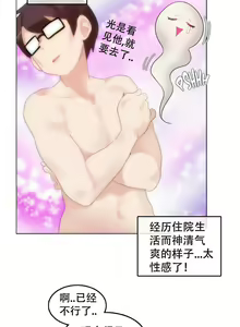 Page 1200 of A Pervert's Daily Life Ch. 1-66 - preview thumbnail