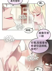 Page 1219 of A Pervert's Daily Life Ch. 1-66 - preview thumbnail