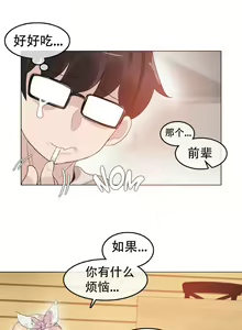 Page 1228 of A Pervert's Daily Life Ch. 1-66 - preview thumbnail