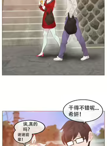 Page 1231 of A Pervert's Daily Life Ch. 1-66 - preview thumbnail