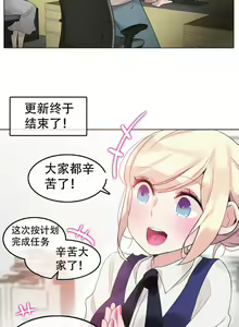 Page 1239 of A Pervert's Daily Life Ch. 1-66 - preview thumbnail