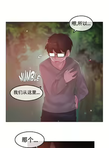 Page 1252 of A Pervert's Daily Life Ch. 1-66 - preview thumbnail