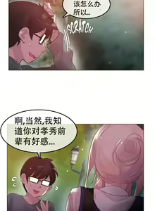 Page 1255 of A Pervert's Daily Life Ch. 1-66 - preview thumbnail