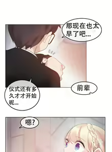 Page 1310 of A Pervert's Daily Life Ch. 1-66 - preview thumbnail
