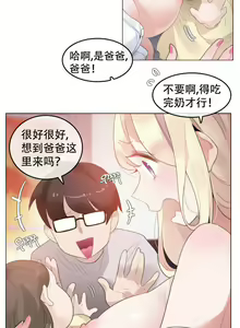 Page 1317 of A Pervert's Daily Life Ch. 1-66 - preview thumbnail