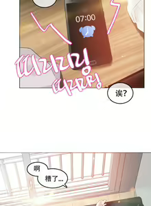Page 1347 of A Pervert's Daily Life Ch. 1-66 - preview thumbnail