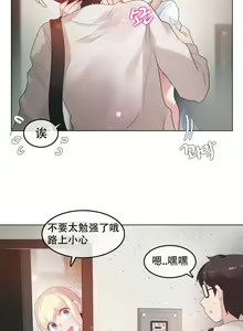 Page 1352 of A Pervert's Daily Life Ch. 1-66 - preview thumbnail