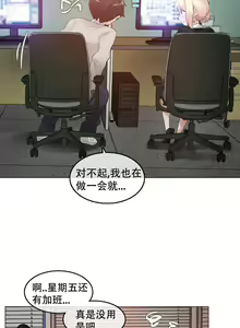 Page 1358 of A Pervert's Daily Life Ch. 1-66 - preview thumbnail