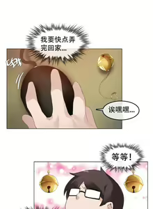 Page 1364 of A Pervert's Daily Life Ch. 1-66 - preview thumbnail