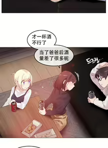 Page 1372 of A Pervert's Daily Life Ch. 1-66 - preview thumbnail