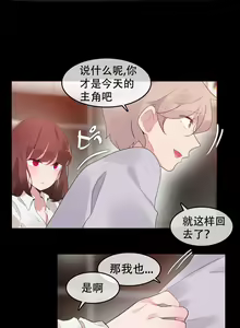 Page 1381 of A Pervert's Daily Life Ch. 1-66 - preview thumbnail