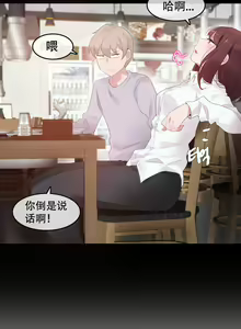 Page 1382 of A Pervert's Daily Life Ch. 1-66 - preview thumbnail