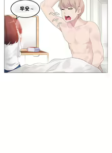 Page 1406 of A Pervert's Daily Life Ch. 1-66 - preview thumbnail