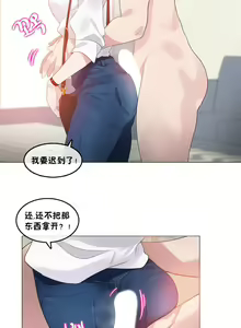 Page 1411 of A Pervert's Daily Life Ch. 1-66 - preview thumbnail