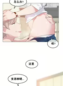 Page 1413 of A Pervert's Daily Life Ch. 1-66 - preview thumbnail